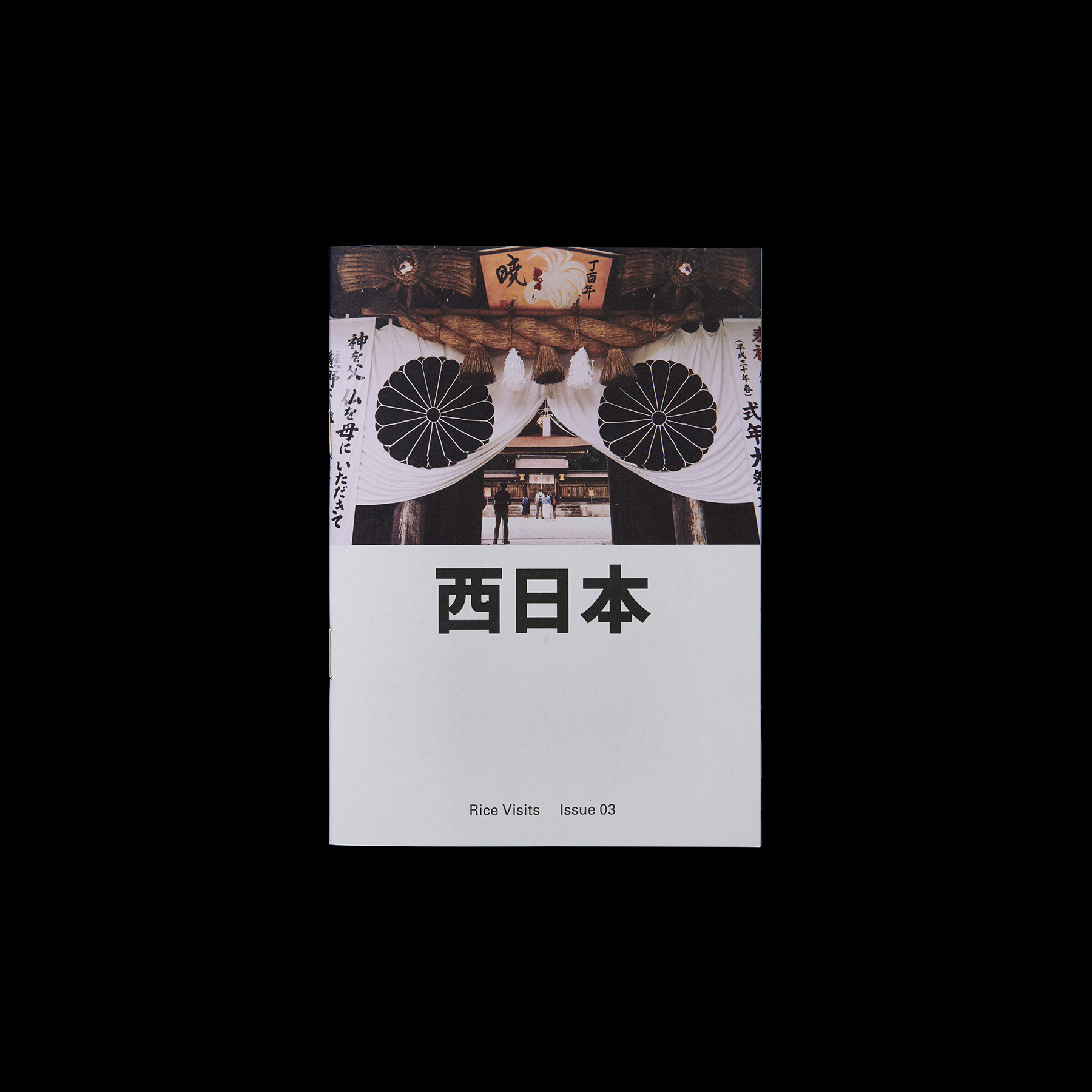 RS_RiceVisits_Japan_01