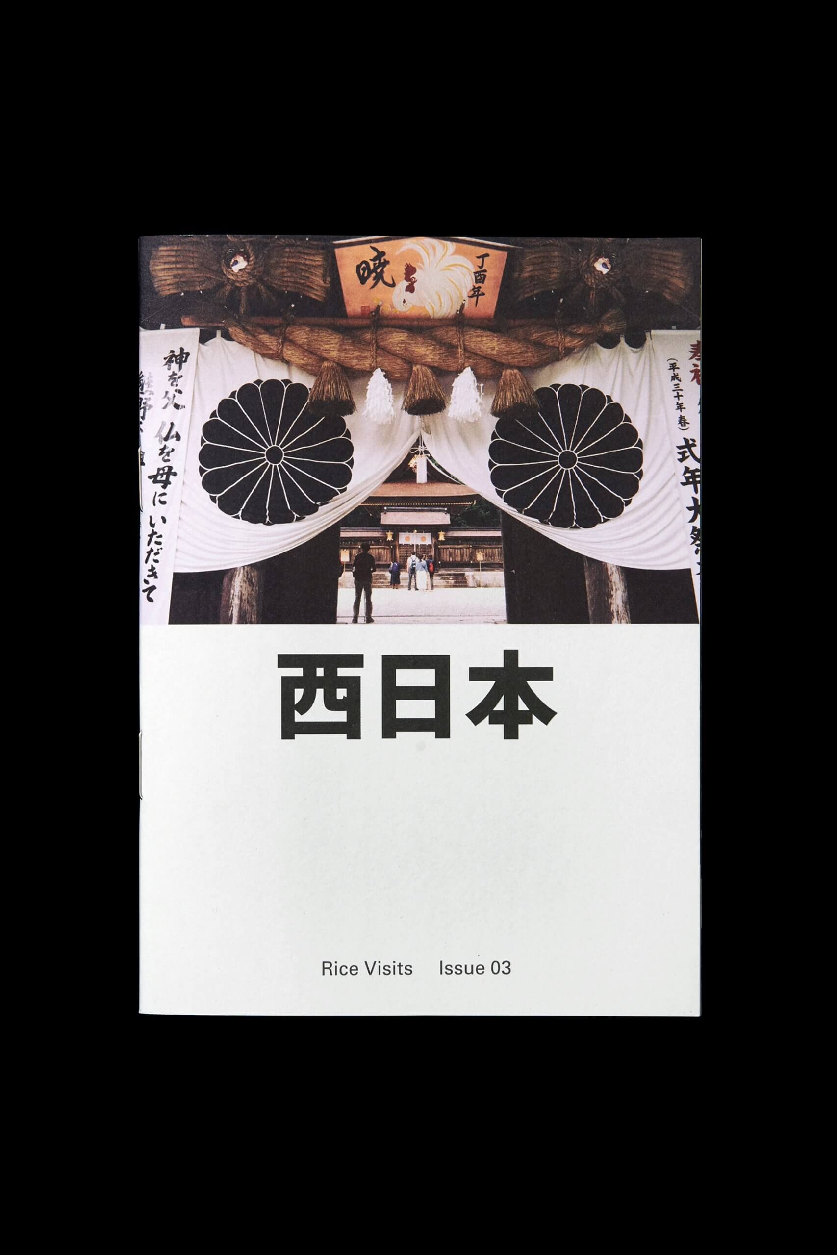RS_RiceVisits_Japan_Main02